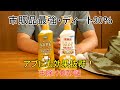 アブ対策！ディート30％最強市販虫除け剤の話