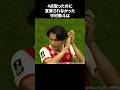 4点取ったのに称賛されなかった中村敬斗#サッカー #サッカー日本代表