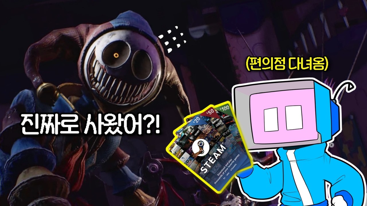 파피 5 하려고 새벽2시에 편의점 까지 다녀온 유튜버...