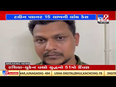 Gandhinagar: Cash, gold among valuables worth Rs. 81 lakh found from bribery-accused town planner