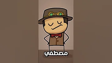 اشتغلت على لعبة لمدة 8 شهور Rival Party 