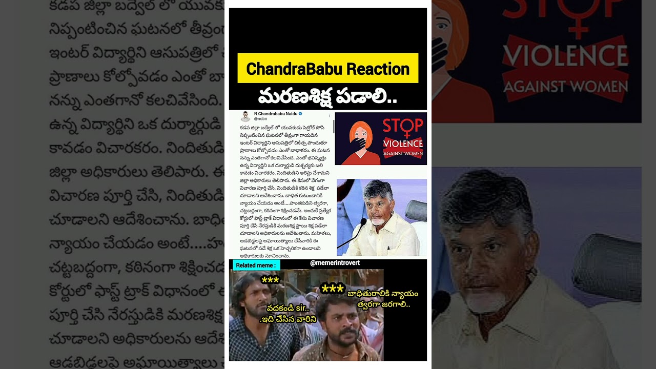Pov chandrababu reaction latest 