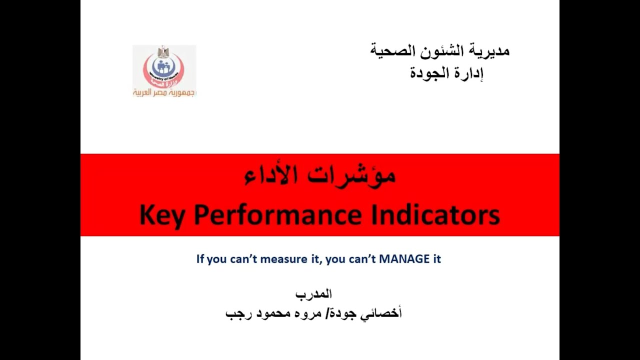 Key Performance Indicators (KPIs) - Dr Marwa Mahmoud