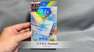 -8.2°Cの熱吸収性能を持つiPhone冷却シート「スマ冷え Premium」紹介