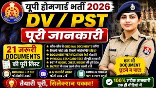 UP Home Guard DV PST 2026 | Complete Document Verification Process | Required Documents | DV PST