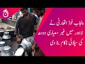 Punjab Food Authority failed to supply substandard milk in Lahore - Aaj Sheher