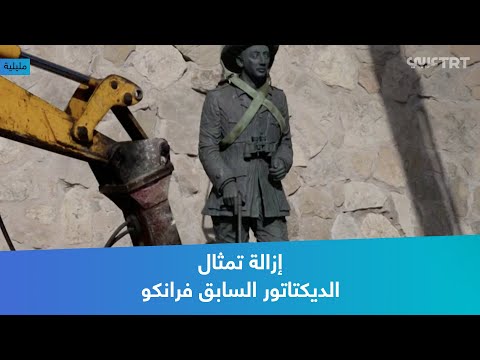 إزالة تمثال الديكتاتور فرانكو