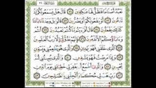 سورة الشعراء الشيخ شيرزاد