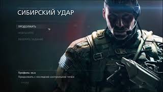Sniper Ghost Warrior 2 прохождение *Сибирский удар*№1