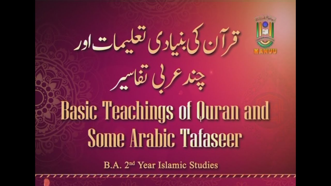 IMC, MANUU_Basic Teaching of Quran and Some Arabic Tafaseer_B.A 2nd Year Islamic Studies