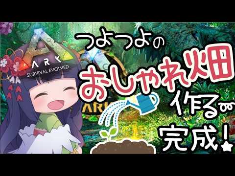 #ARK どういうゲームだっけ！？