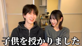妊娠報告】大事なご報告。 - YouTube
