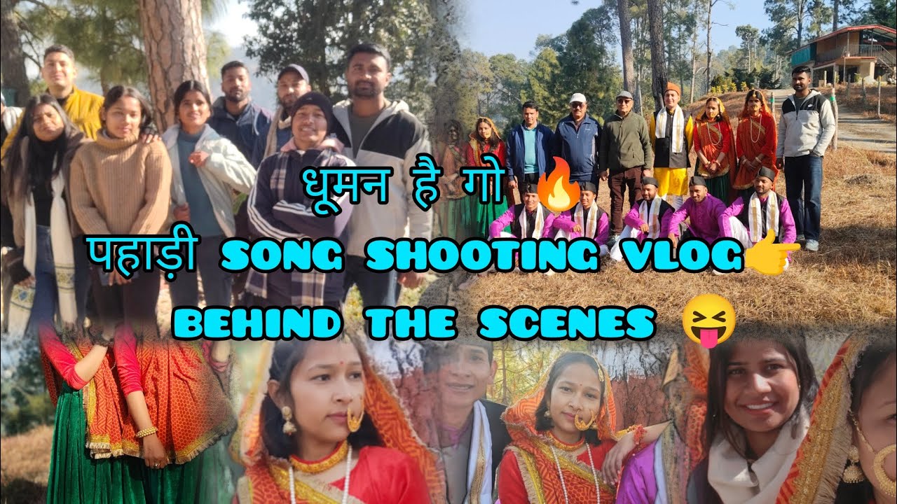 DIET लोहाघाट के प्रशिक्षु ❤️| पहाड़ी Song Shooting 👉Behind The Scenes 😆