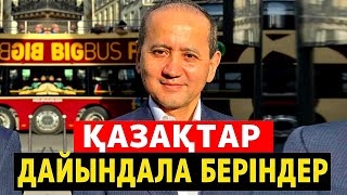 КҮТПЕГЕН ЖАҒДАЙ БОЛҒАЛЫ ТҰР //  Новости Казахстана сегодня