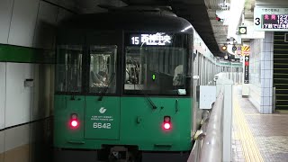 神戸市営地下鉄西神･山手線　新神戸駅　神戸市交通局６０００形