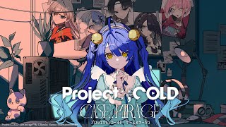 *. Project:;COLD case.mirage┊事件調査、開始します（　天宮こころ / にじさんじ　）