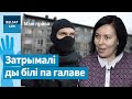 Дзяўчыну пераследуе амапавец і пагражае скалечыць | Девушку преследует омоновец и угрожает насилием