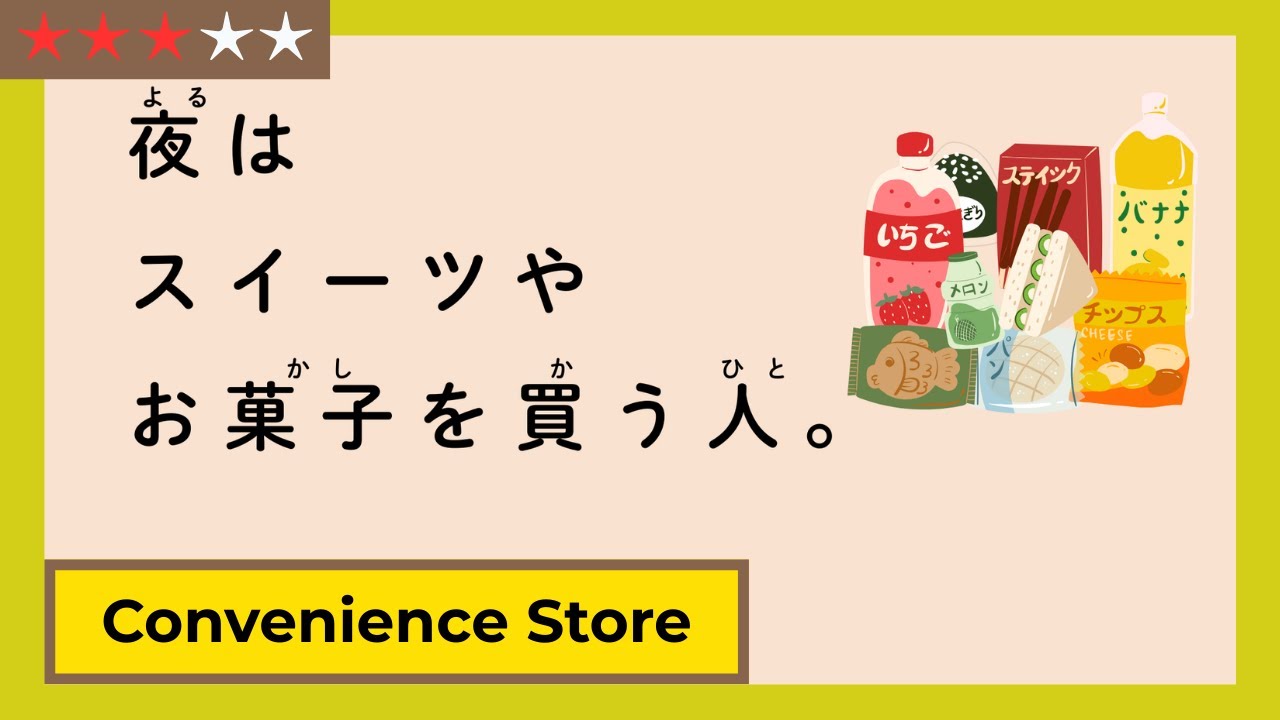 📚✨ Practice Japanese listening with Misaki’s story about convenience stores in Japan! 🎧🇯🇵