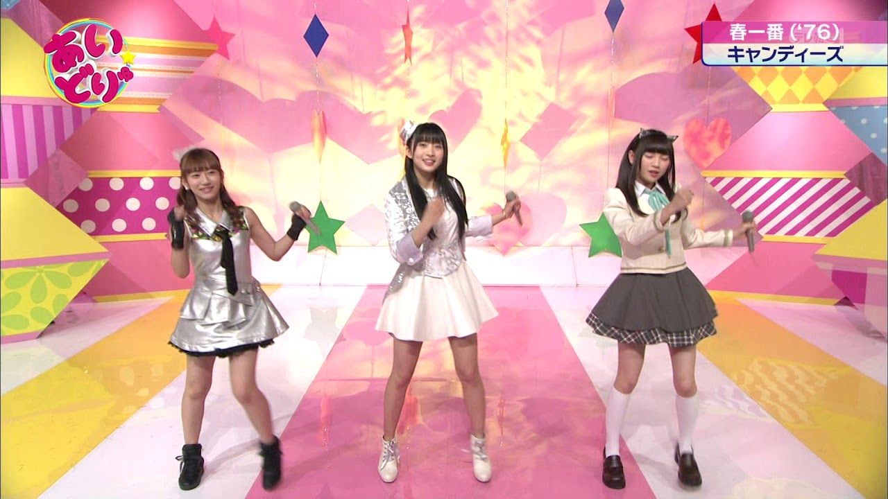 廣川奈々聖 渡邉幸愛 関根優那 春一番