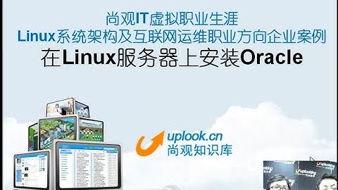 3 在linux服务器上安装oracle
