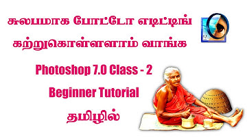 Photoshop 7.0 Class - 2 beginner tutorial Tamil - இந்திரா புகைப்படக் கலைக்கூடம்