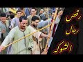 يا عم يا جمال حود واغنية بيقولولى توب رقص رجال الشوكه من افراح قاوعيسي مع الريس شحات البنجاوي 