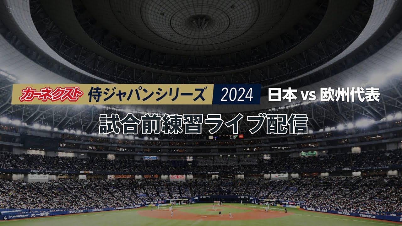 侍ジャパン海外組セット EPT-07615 野球盤 3Dエース スタンダード 侍ジャパン野球日本代表ver