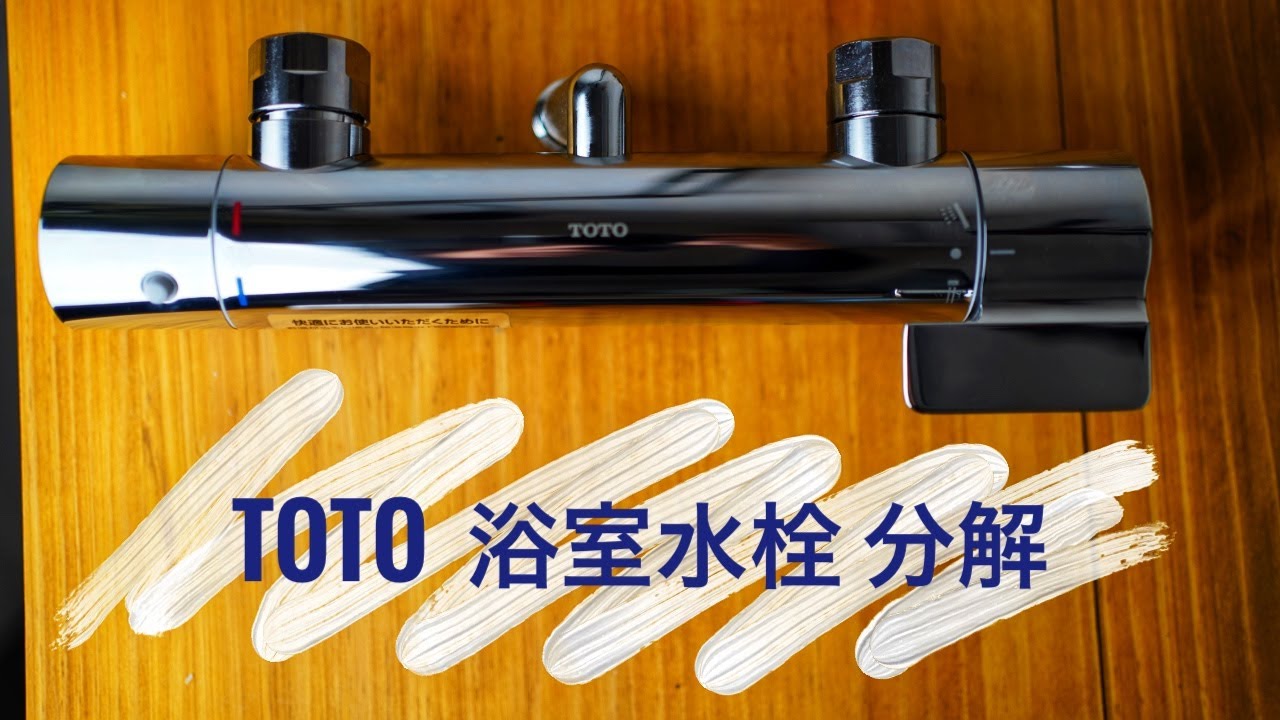 TOTO サーモスタット混合水栓 TBVO3401J | belintani.adv.br