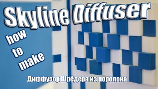 Acoustic Skyline Diffuser DIY  |  Акустический диффузор из поролона