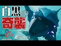 [DLC] 白黒決めよう...【Maneater: Truth Quest】# 3