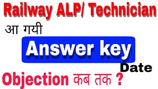 RRB ALP ANSWER KEY | OBJECTION | Date Released |RRB alp ans key | alp ans key 2018 | rrb technician