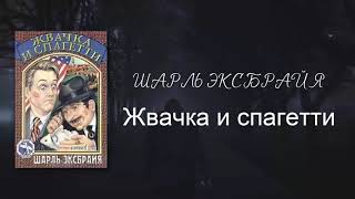 Аудиокнига \