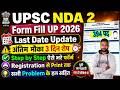 NDA Form Fill Up 2026 Kaise Bhare | NDA 2 2026 Form Filling | UPSC Form Filling 2026 Step by Step