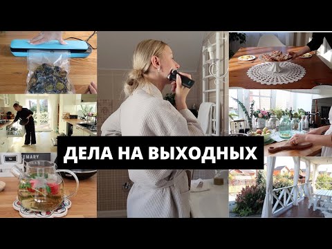 Видео: ГАРАНТИЯ ИКЕА ПОСЛЕ УХОДА▪️УТРЕННИЙ УХОД▪️ПРИВОЖУ ДОМ В ПОРЯДОК▪️ПРОДОЛЖАЮ КОНСЕРВАЦИЮ