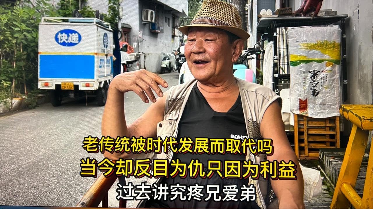 过去的疼兄爱弟当今反目成仇到底为什么?北京刘大爷说利益在作祟 - YouTube
