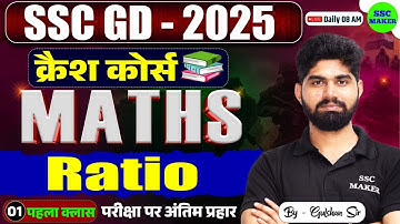 SSC GD 2025 | Ratio #01 | SSC GD Maths क्रैश कोर्स #13 | SSC GD Maths Class by Gulshan Sir