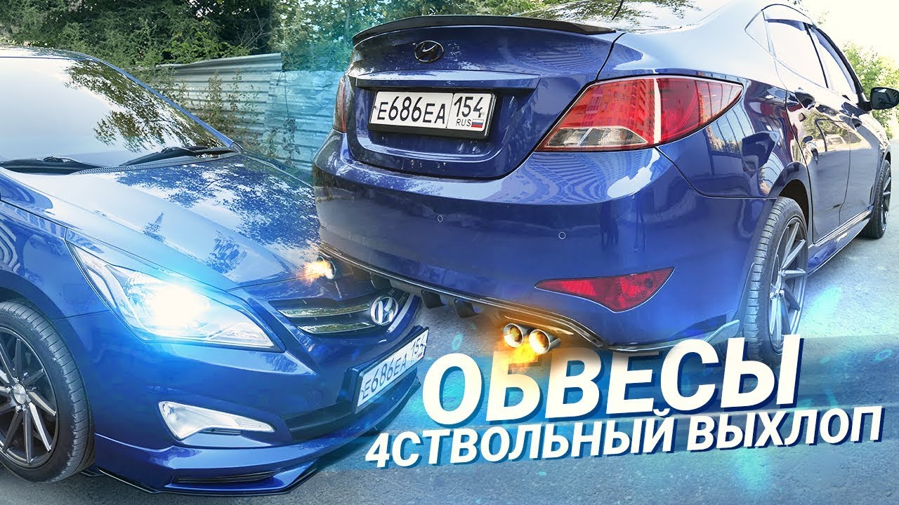 Обвес зевс на солярис