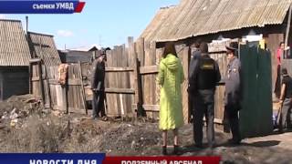 Опасная находка на приусадебном участке Опасная находка на приусадебном участке