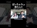 もし私と出会ってなかったら夫はどんな人を選ぶか聞いてみた!#couple #chubby #ぽっちゃり #夫婦 #fyp