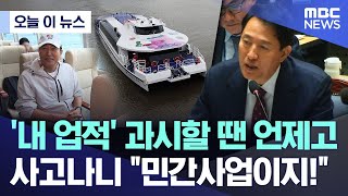 [Today's News] When will I ever show off my accomplishments? After an accident, I'll say, \\