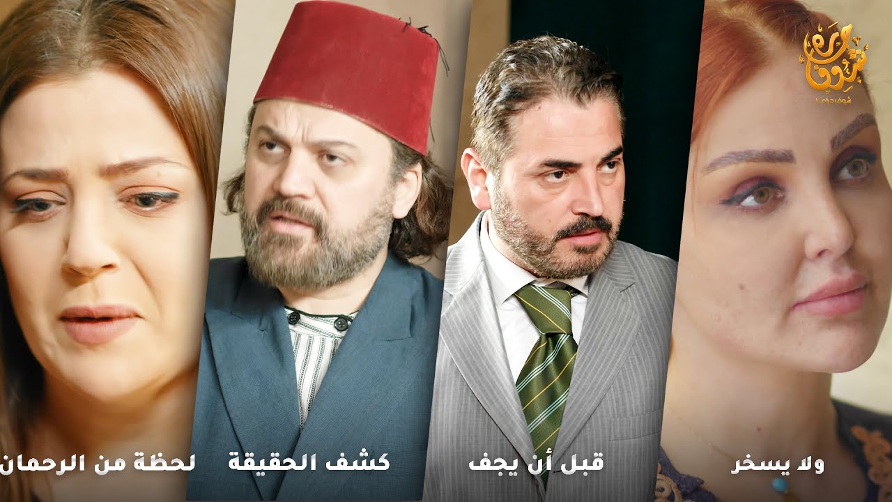 مسخرجي يعيّب عالكل… طلع أبو قرون ومرته بتخونه مع ابن الزعيم! رواية ولا يسخر من روايات #حارة شوف