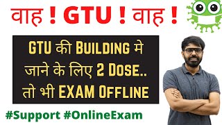 Wah ! GTU ! GTU की Building मे जाने के लिए 2 Dose तो भी Students की EXAM Offline #SupportOnlineExam