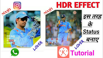 How to make HDR Effect whatsapp status in kinemaster|| kinemaster HDR Effect video editing tutorial