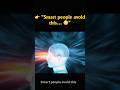 Smart people avoid this… 😳 #smartpeople #ytshorts #youtubeshorts #psychologyfacts