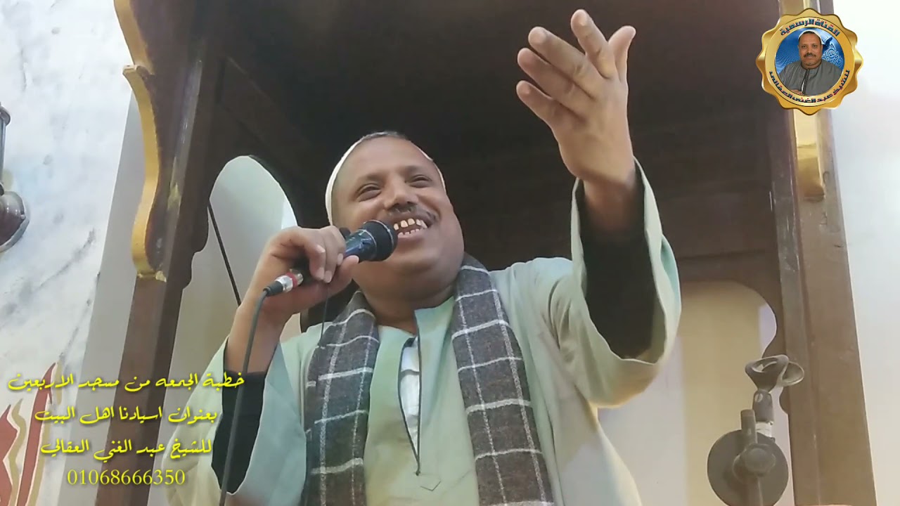 كلمات جميله جدا عن اسيادنا ال البيت رضي الله عنهم وارضاهم الداعيه الاسلامي عبدالغني العقالي