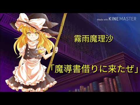 【東方茶番劇OP？】OP的なやつ