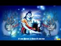 ॐ नमः शिवाय 33 मिनट मे 1008 बार | ॐ नमः शिवाय Mp3 Song