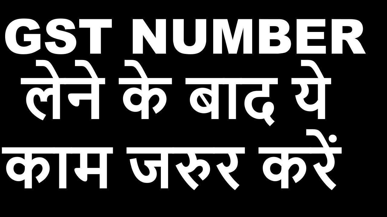 gst-number-gst-news-youtube