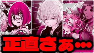ジャンプ新連載くるけど正直さぁ…漫画アニメ雑談【週刊少年ジャンプ】【ラジオ#45】