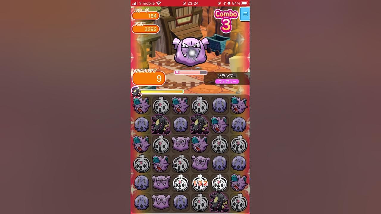 ポケとる グランブルに超ギリギリ勝つ Youtube